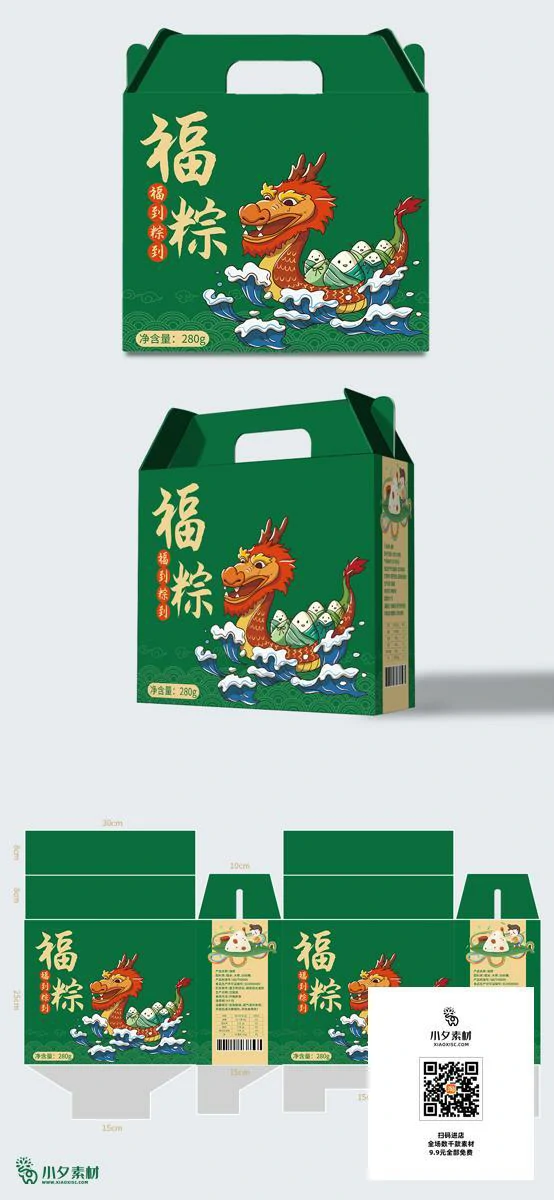 传统节日中国风端午节粽子高档礼盒包装刀模图源文件PSD设计素材【039】